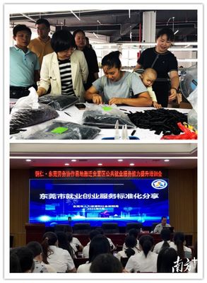 携手共进促就业 协作帮扶暖夕阳——东莞市人社局赴铜仁市深化东西部劳务协作与养老服务对接