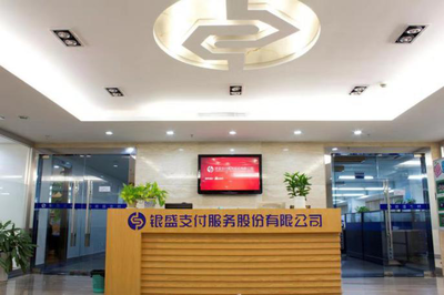 银盛支付 移动支付升级赋能中小商户，聚焦养老服务创新